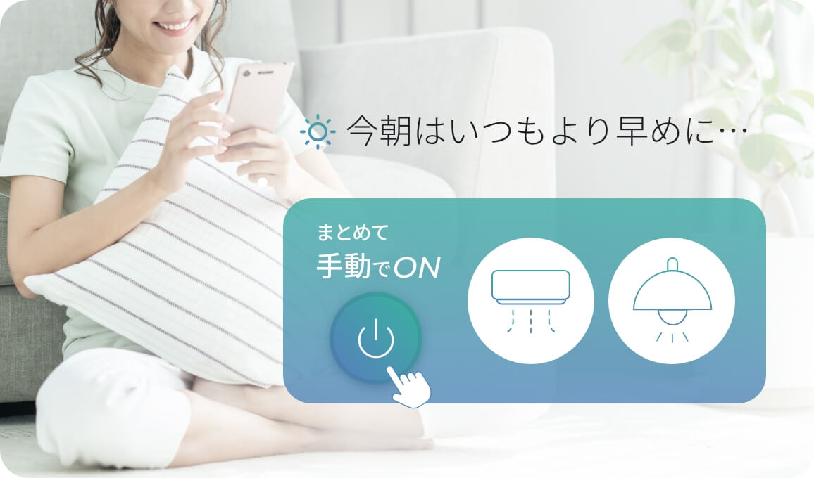 smalia スマートリモコン｜smalia［スマリア］｜スマートリモコンでちょっと便利な暮らし