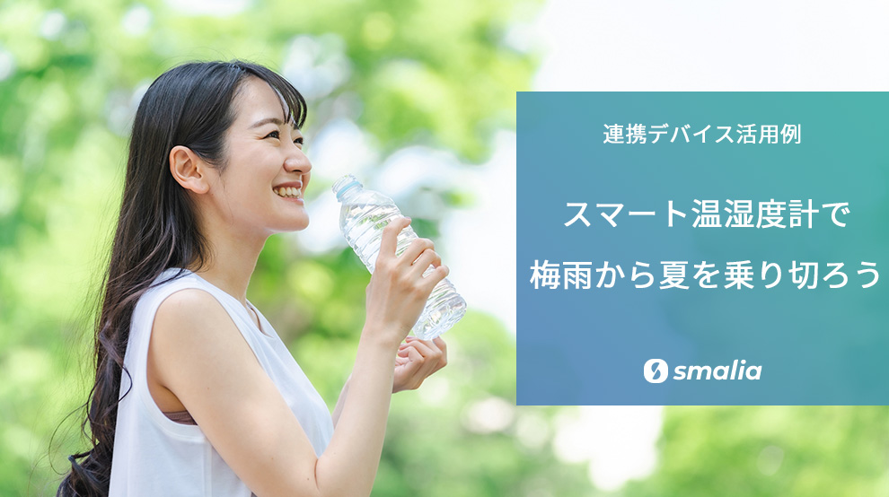 女性が外で水を飲むイメージ